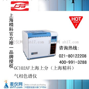 GC102AF上海上分（上海精科）氣相色譜機工廠,批發,進口,代購