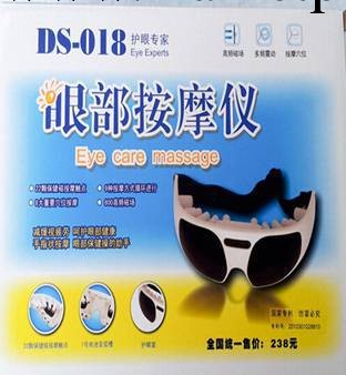 眼部按摩器保護眼睛按摩機眼保機眼保姆 按摩眼鏡眼罩工廠,批發,進口,代購