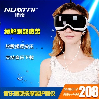 諾泰護眼機 眼部按摩器保護眼睛按摩機眼保機眼保姆 按摩眼鏡眼罩工廠,批發,進口,代購