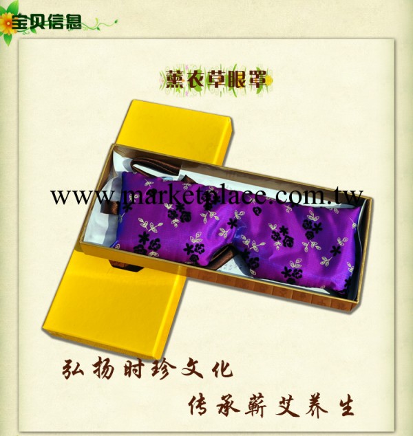 眼罩廠傢直銷治療眼幹眼澀眼疲勞祛黑眼圈多種中藥護眼罩工廠,批發,進口,代購