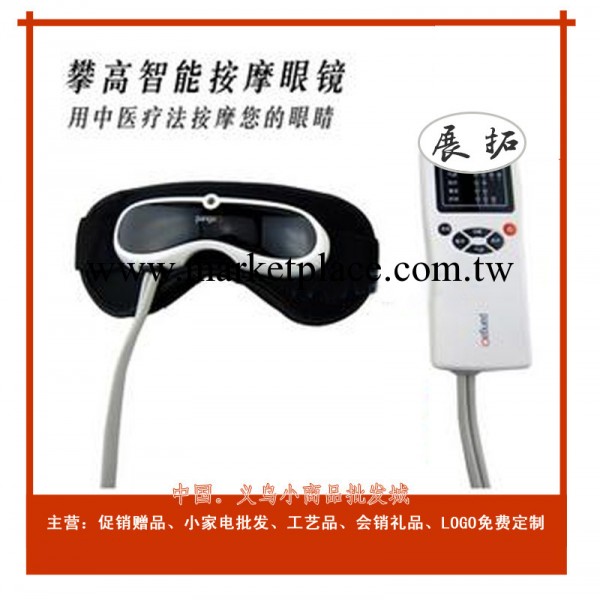 高檔正品攀高 護眼罩保健按摩機 節日禮品工廠,批發,進口,代購