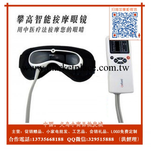 高檔正品攀高PG-2404C2按摩眼鏡 護眼機 護眼罩保健按摩 節日禮品工廠,批發,進口,代購