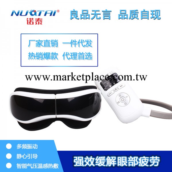 諾泰第五代 護眼罩眼部 力度可調節眼保姆批發分銷代理工廠,批發,進口,代購