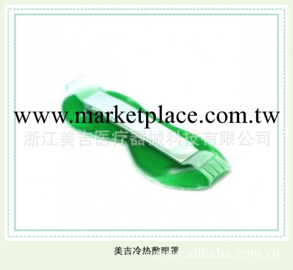 廠傢直供夏季冰眼罩 多功能冰袋 冷敷 護眼袋批發 多功能冰眼罩批發・進口・工廠・代買・代購