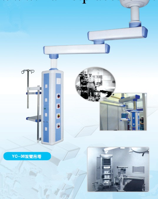 供應醫用吊塔 吊橋 醫療設備工廠,批發,進口,代購