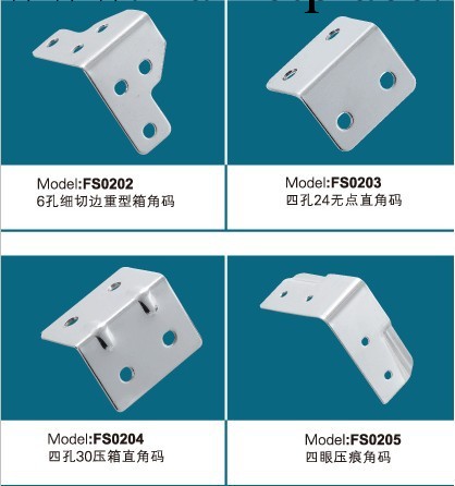 廠傢直銷專業品質五金配件 多款角碼 固定連接件 規格齊全批發・進口・工廠・代買・代購