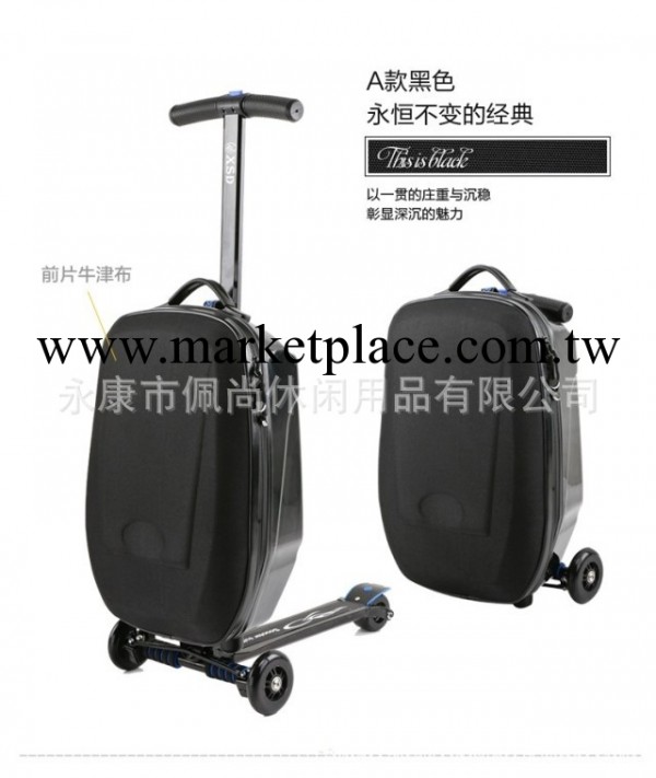 廠傢直銷 箱包滑板車 旅行箱 行李箱包 scooter luggage批發・進口・工廠・代買・代購