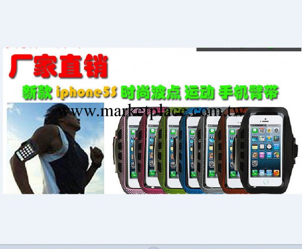 廠傢直銷 新款iphone5運動手機套殼臂帶 波點手臂帶 蘋果4S臂包批發・進口・工廠・代買・代購