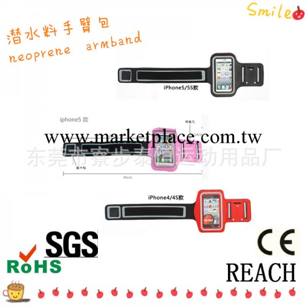 運動手機臂包，潛水料手機臂包、手臂手機包、蘋果手機包工廠,批發,進口,代購