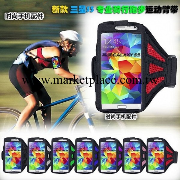 運動網狀臂帶Armband 三星GALAXY i9600/S5手臂包手機臂帶臂袋批發・進口・工廠・代買・代購