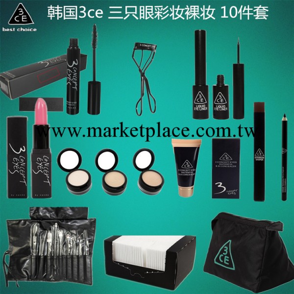 韓國3ce三隻眼彩妝裸妝套裝組合10件套裝 初學者必備化妝工具包郵工廠,批發,進口,代購