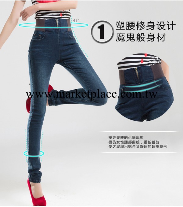 2014秋款橡筋彈力高腰牛仔褲批發  女式牛仔褲批發秋季新款牛仔褲工廠,批發,進口,代購