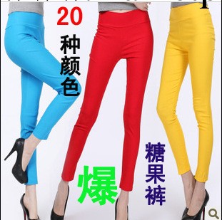 2014九分糖果色彈力棉內搭褲 高腰鉛筆褲 七分顯瘦小腳褲彩色女褲工廠,批發,進口,代購