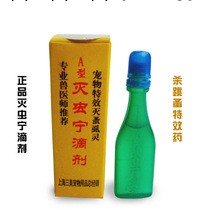 滅蟲寧滴劑2.5ml 除虱子 跳蚤 犬貓通用 安全無毒 除蟲劑 狗用品工廠,批發,進口,代購