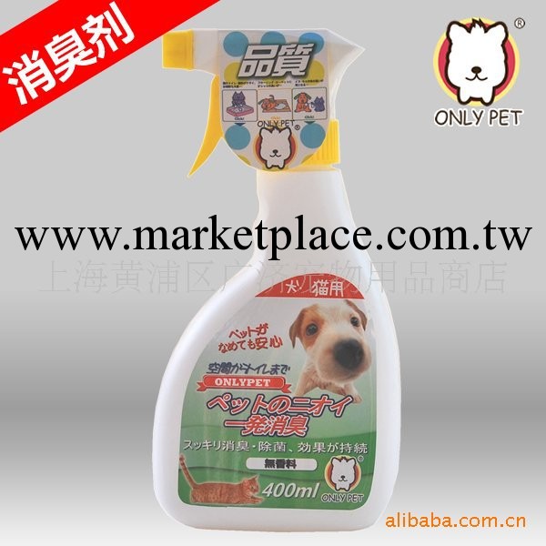 ONLYPET除味噴霧劑400ML（無味型）廁所搭配品 狗狗清潔用品配件工廠,批發,進口,代購