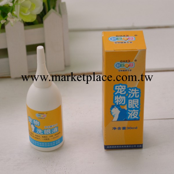 新寵之康寵物藥品 寵物洗眼液30ml  寵物狗醫療用品工廠,批發,進口,代購