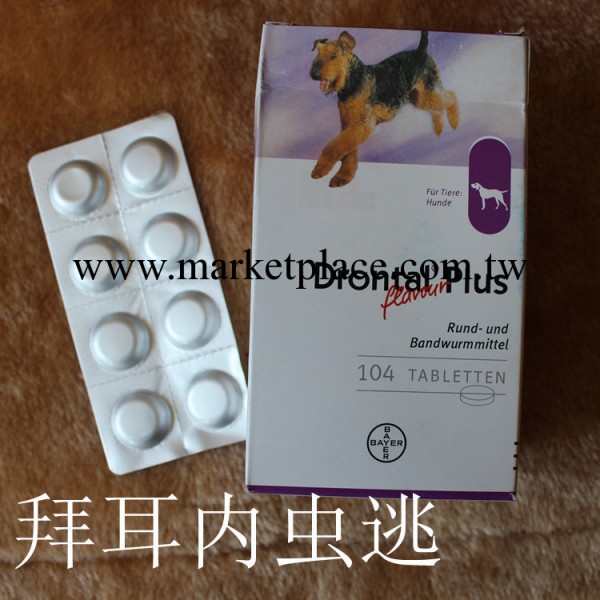 特價 德國拜耳 內蟲犬用 狗狗驅蟲藥/打蟲藥 1粒售賣 編碼查真偽工廠,批發,進口,代購