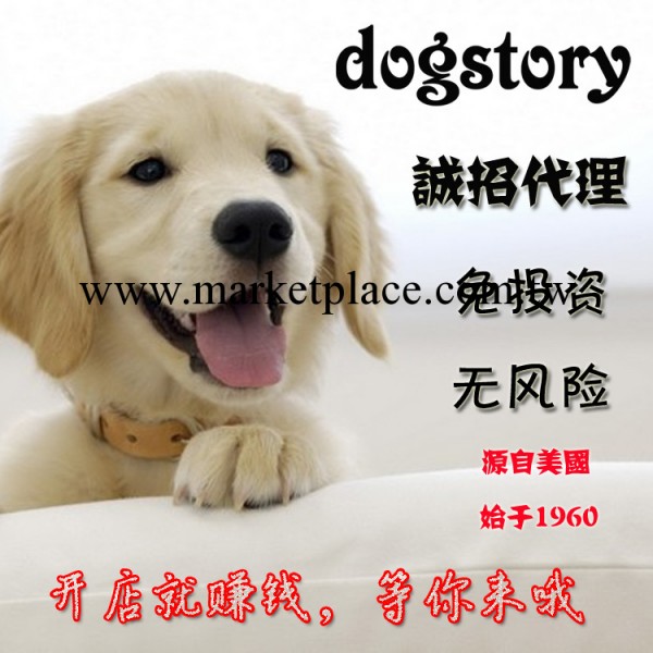 批發 招代理 貓狗用品 玩具 營養品 藥品美國dogstory 寵物食品工廠,批發,進口,代購