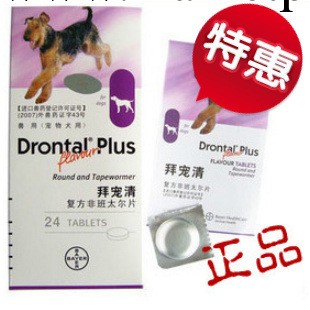 新品犬用內蟲逃驅蟲藥牛肉味寵物用品 單粒工廠,批發,進口,代購