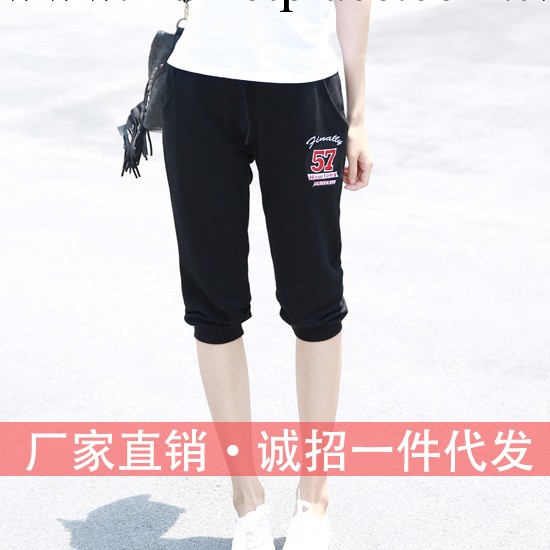 一件代發 夏季七分褲女士休閒哈倫褲7分褲純棉運動褲韓版潮女褲工廠,批發,進口,代購