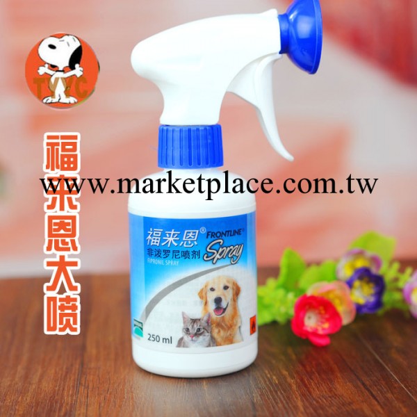 福來恩大噴 250ML 福來恩噴劑 犬貓用滅蚤噴劑  寵物滅蚤藥品工廠,批發,進口,代購