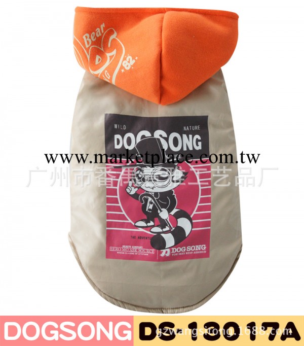 “DOG SONG"品牌寵物服裝全國免費代理招商批發・進口・工廠・代買・代購