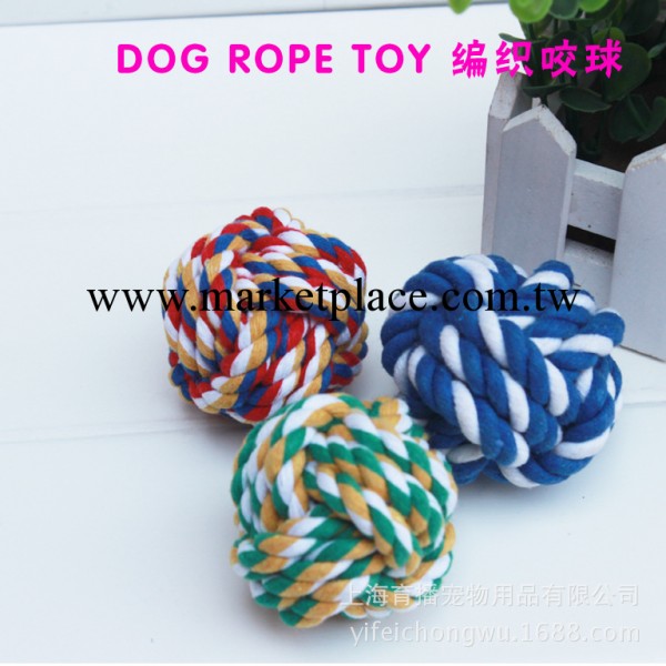 寵物玩具實心棉球狗玩具 耐咬繩球編織狗狗磨牙玩具 寵物狗用品工廠,批發,進口,代購