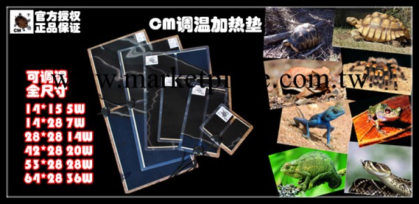 爬蟲加熱墊，加熱墊，爬蟲用品寵物用品工廠,批發,進口,代購