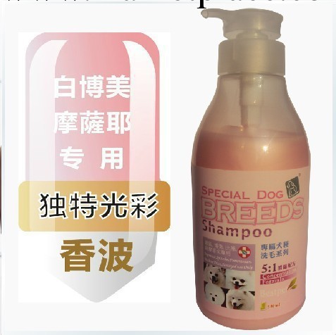 萌動寵物浴液 優寵白博美寵物狗狗沐浴露500ml  增白款寵物沐浴露工廠,批發,進口,代購