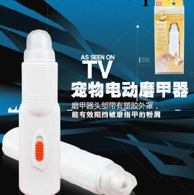 高級電動磨甲器 寵物磨甲器修甲器 小狗犬貓皆可工廠,批發,進口,代購