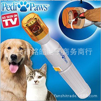 出口歐美pedi paws 寵物磨爪器 電動寵物磨甲器  寵物指甲修剪器工廠,批發,進口,代購