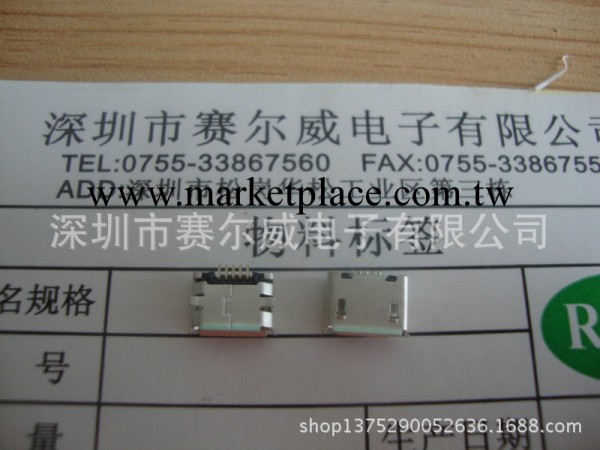 USB MICRO 全貼 直銷 特賣MICRO USB深圳廠傢直銷批發・進口・工廠・代買・代購