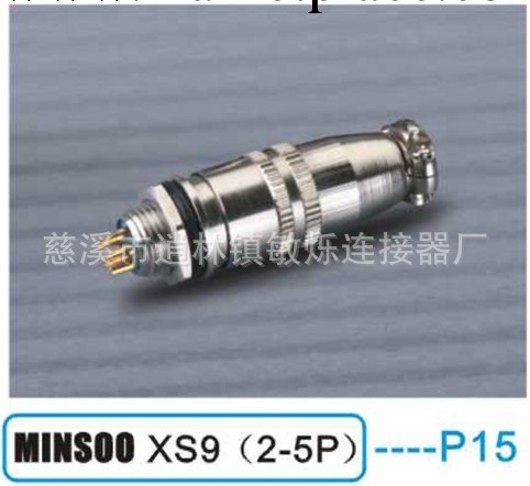 【質優價廉】供應經久耐用MINSOO XS9(2-5P)圓形連接器批發・進口・工廠・代買・代購