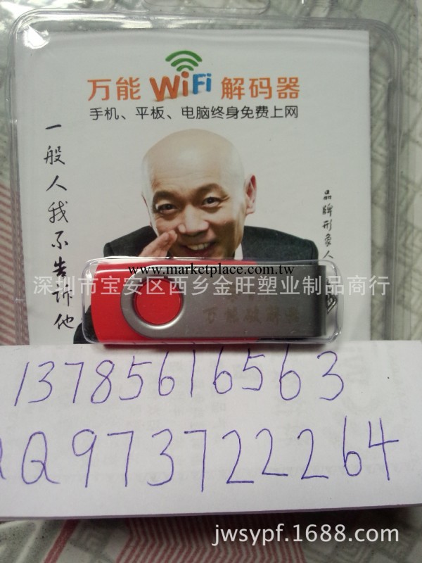 wifi解碼器江湖產品地攤wifi破解器萬能wifi工廠,批發,進口,代購