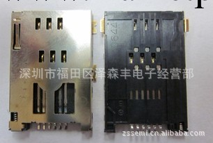 山一 FMS006 6P SIM卡座工廠,批發,進口,代購