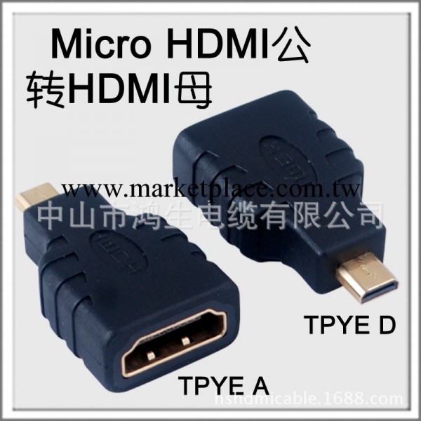 MICRO HDMI轉HDMI轉接頭 手機接電視轉接頭工廠,批發,進口,代購