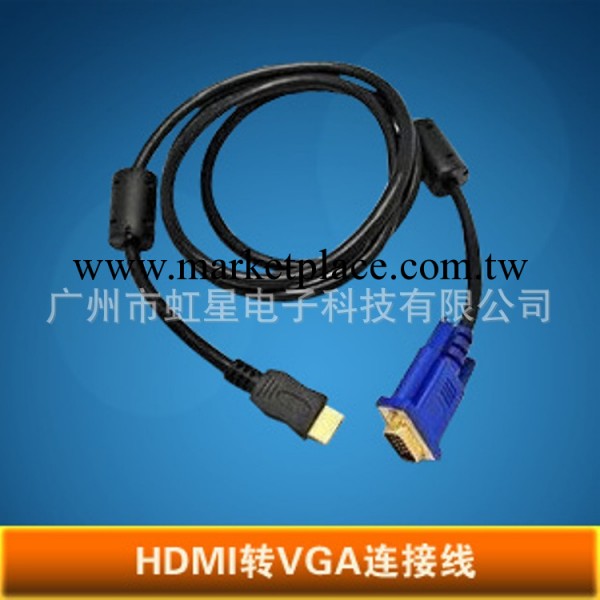 大量供應各種電視連接線、高清線/HDMI轉VGA連接線工廠,批發,進口,代購