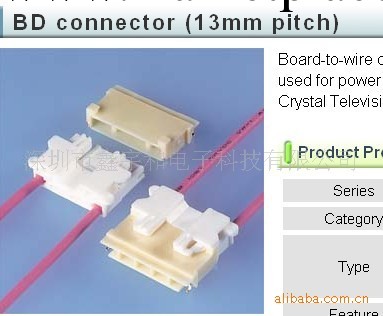 JST連接器BD13.0間距接插件 替代原廠批發・進口・工廠・代買・代購