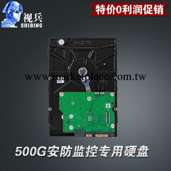 錄像機推薦使用 500G硬盤 500G監控硬盤 電腦硬盤 監控配件 特價工廠,批發,進口,代購