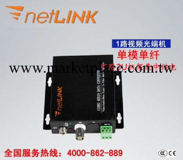 1路光端機 1路視頻光端機 1路純視頻 單模FC接口 1V 三年質保 1臺工廠,批發,進口,代購