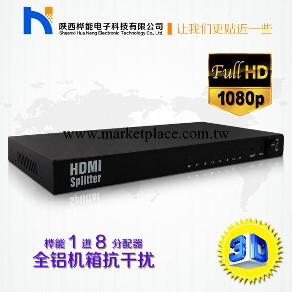 HDMI高清視頻分配器 1進8出 1X8一分八 1080P高清分配器批發・進口・工廠・代買・代購