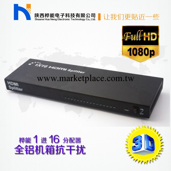 HDMI高清視頻分配器 1進16出 1X16一分十六 1080P高清分配器工廠,批發,進口,代購