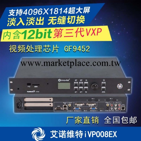iVP008EX超高清全彩LED視頻處理器 VXP GF9452 無縫切換 拼接工廠,批發,進口,代購