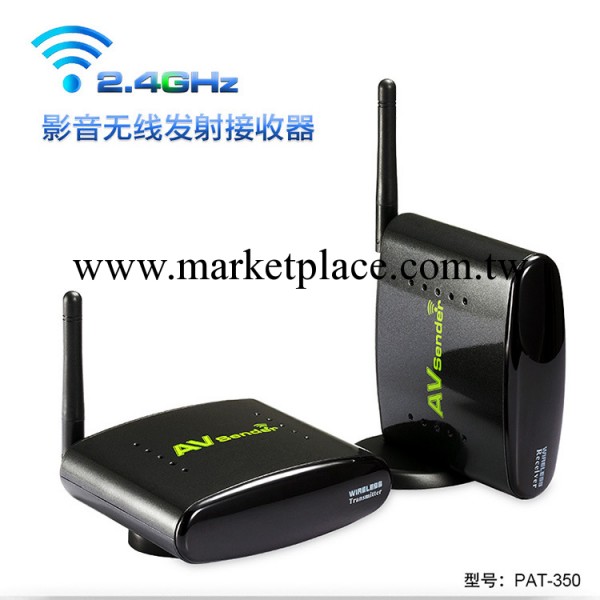 無線A/V音視頻傳輸 wireless AV 360工廠,批發,進口,代購