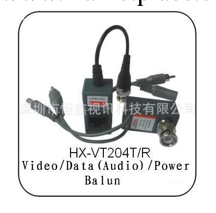 雙絞線三合一傳輸器（電源  視頻   音頻）批發・進口・工廠・代買・代購