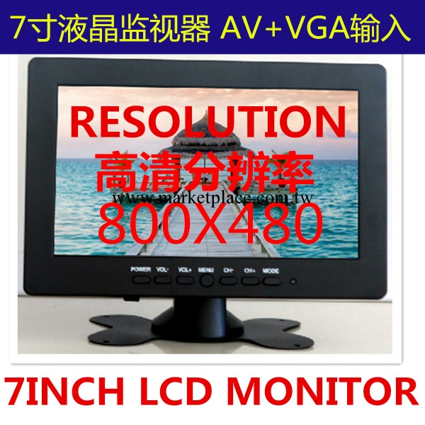 7寸液晶顯示器 液晶監視器 L7009 AV vga 輸入 接電腦 高分辨率工廠,批發,進口,代購