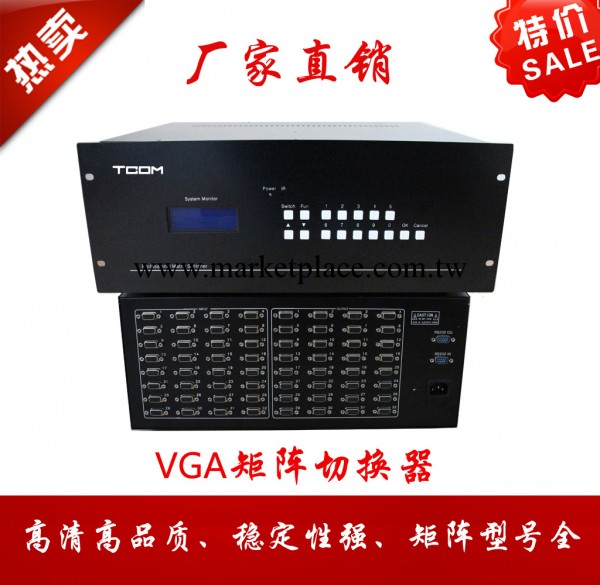 vga矩陣32進8出 32-8vga矩陣切換器 工程款 順豐包郵特價 帶遙控批發・進口・工廠・代買・代購