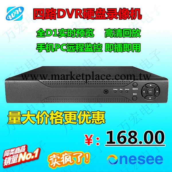 網絡遠程監控4路DVR硬盤錄像機 監控主機 全960H 超低價169元批發・進口・工廠・代買・代購