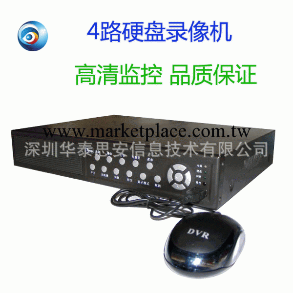 DVR硬盤錄像機 嵌入式DVR硬盤錄像機 網絡遠程4路DVR路硬盤錄像工廠,批發,進口,代購