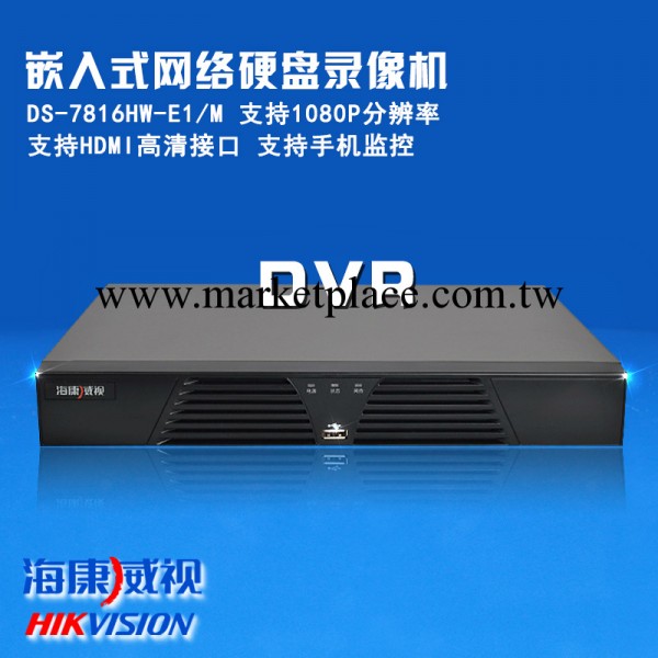 海康安防監控十六路嵌入式硬盤錄像機7816HE-E1/M 網絡高清DVR工廠,批發,進口,代購